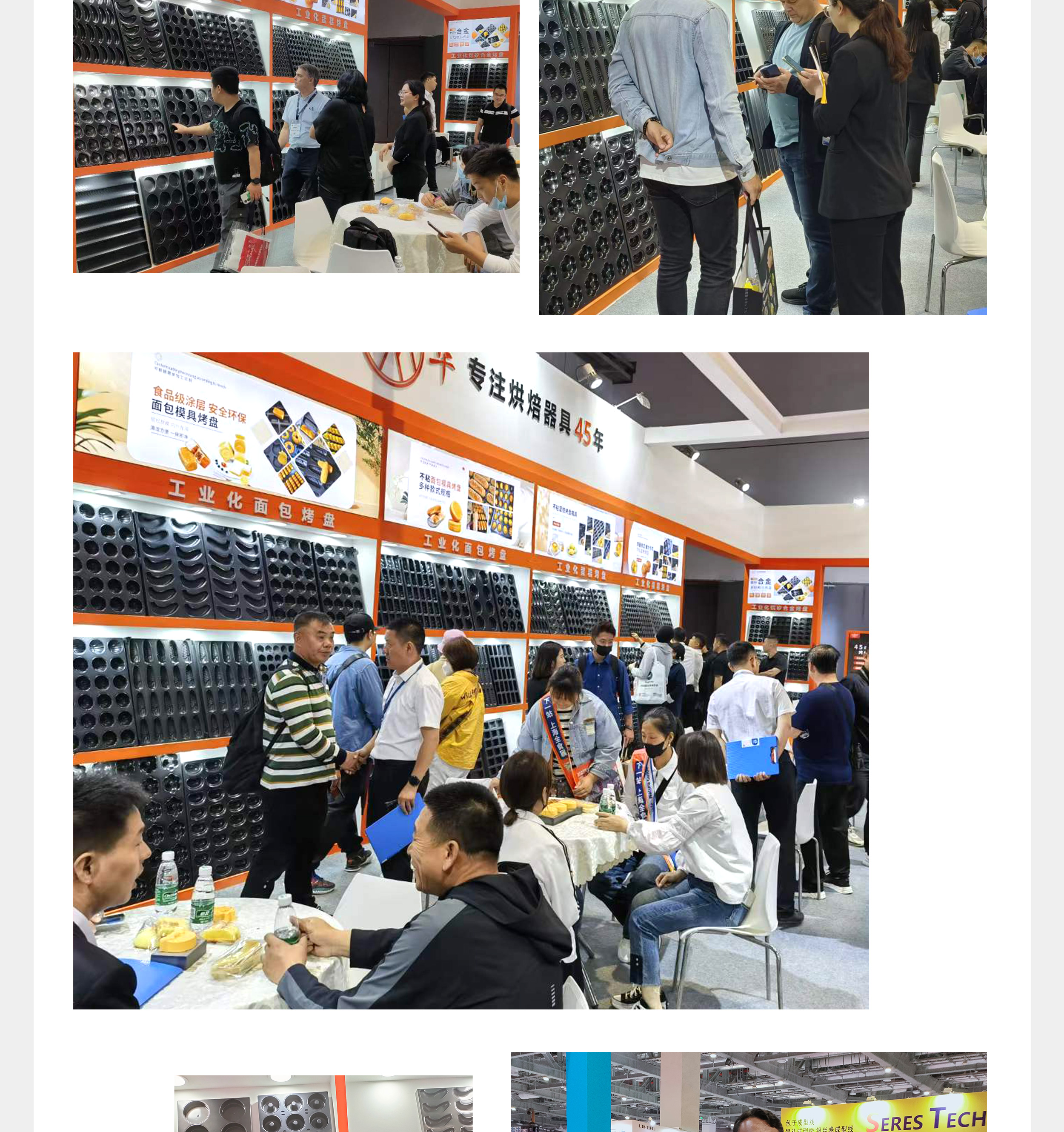 2023年国内展会现场1_03.jpg